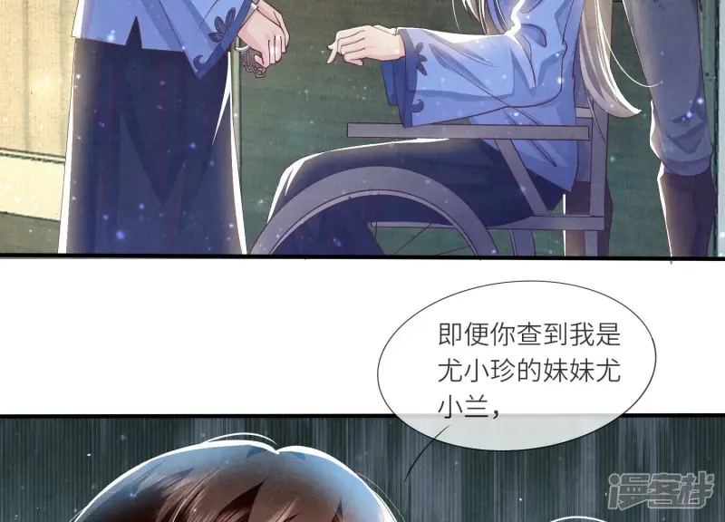 第59话 抓人 第56页