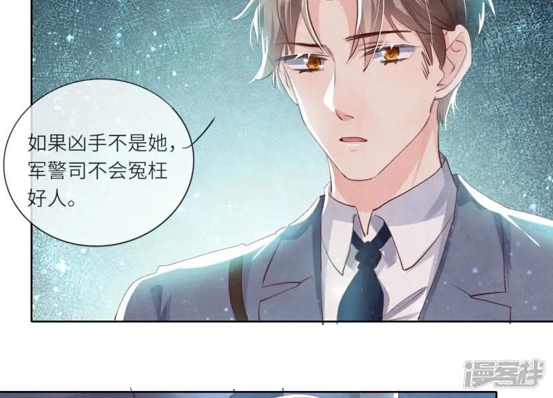 第59话 抓人 第62页