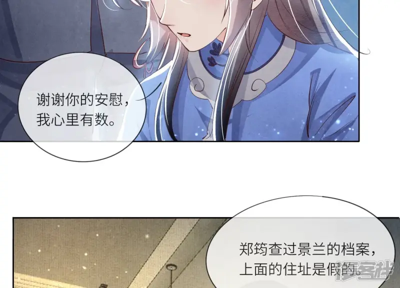 第59话 抓人 第64页