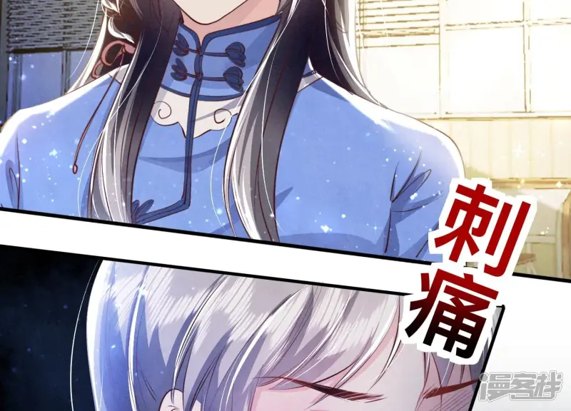 第59话 抓人 第68页