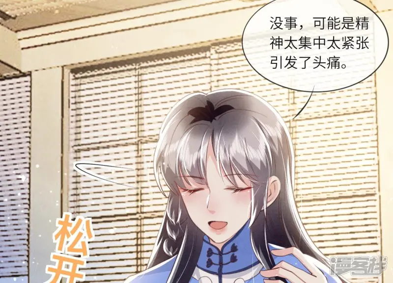 第59话 抓人 第75页