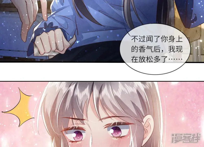 第59话 抓人 第77页