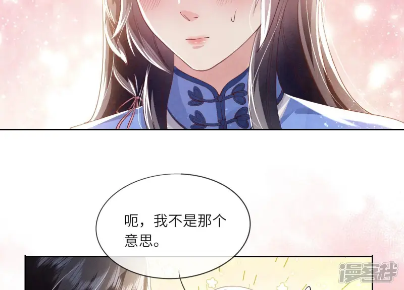 第59话 抓人 第78页