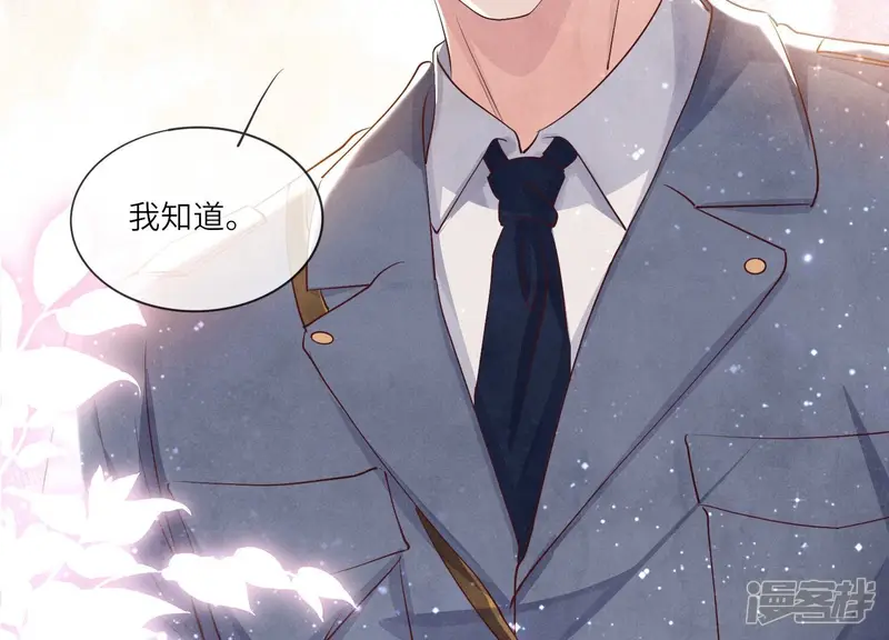 第59话 抓人 第81页