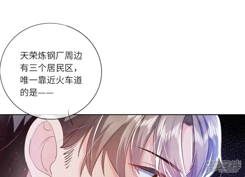 第60话 克星 第22页