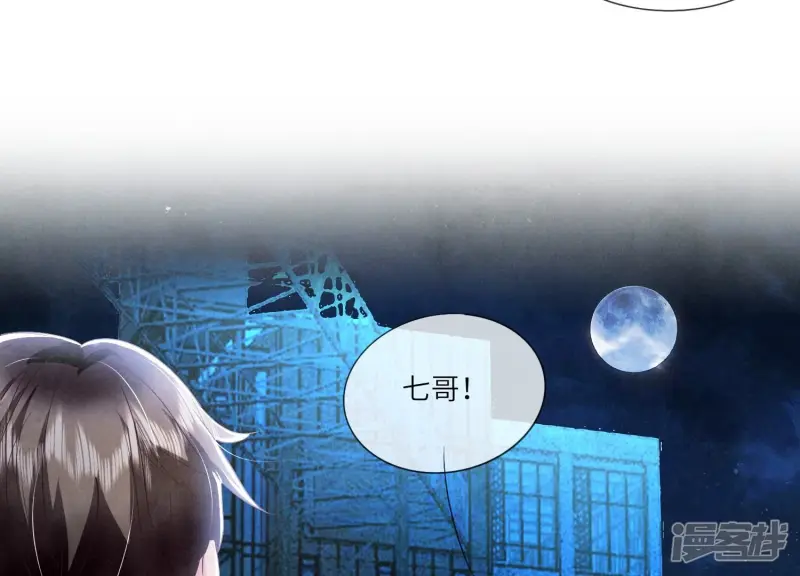 第60话 克星 第31页