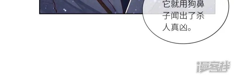 第60话 克星 第68页