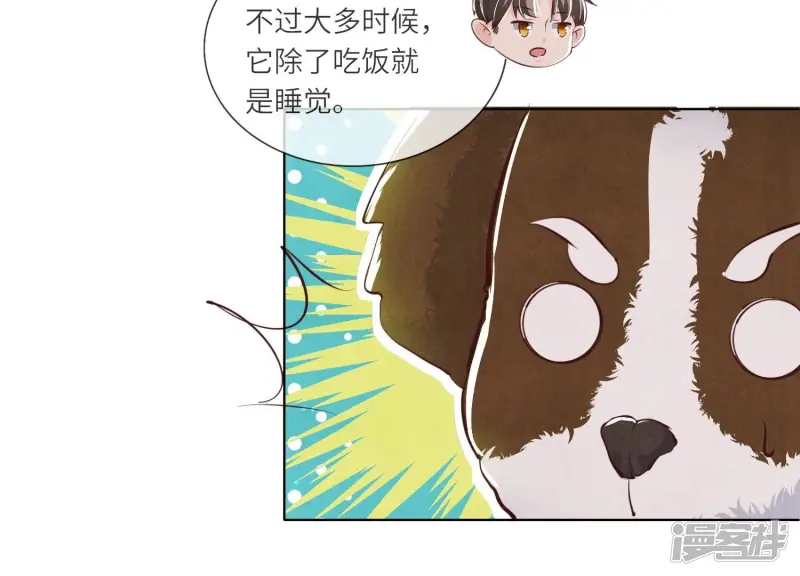 第60话 克星 第73页