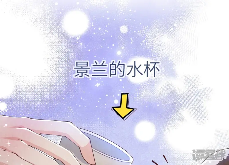 第60话 克星 第75页