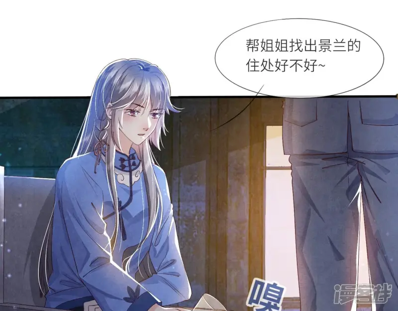 第60话 克星 第77页