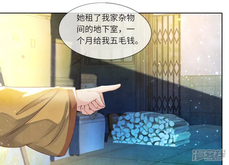 第60话 克星 第90页