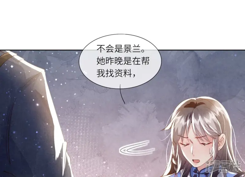 第58话 景兰 第21页