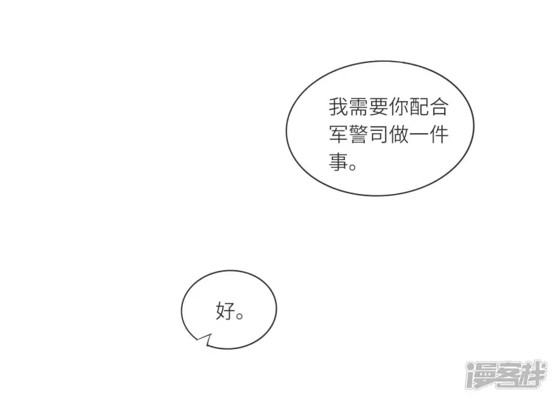 第58话 景兰 第51页