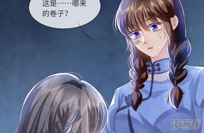 第58话 景兰 第62页