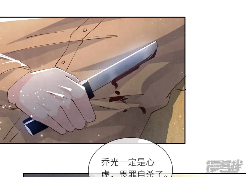 第56话 自杀 第19页