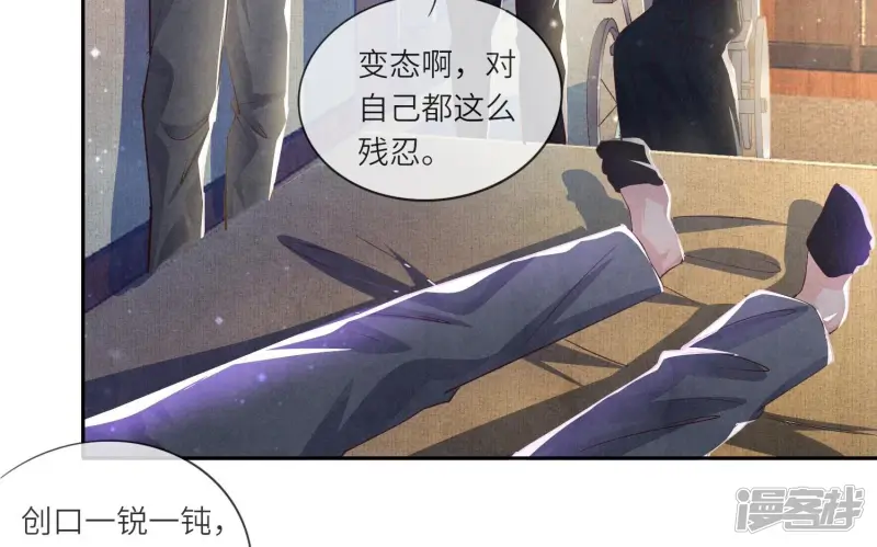 第56话 自杀 第21页
