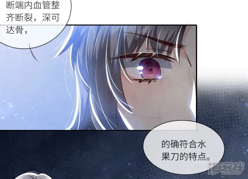 第56话 自杀 第22页
