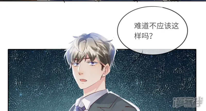 第56话 自杀 第27页