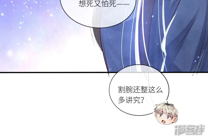 第56话 自杀 第33页