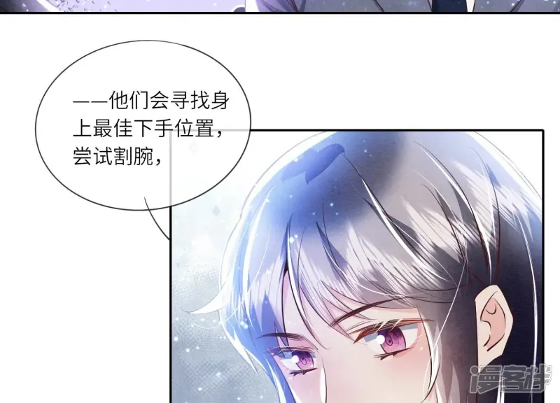 第56话 自杀 第35页