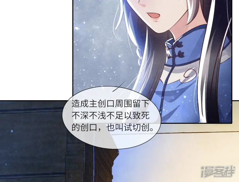 第56话 自杀 第36页