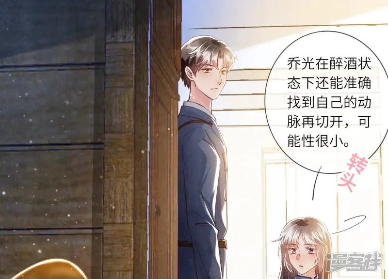 第56话 自杀 第37页