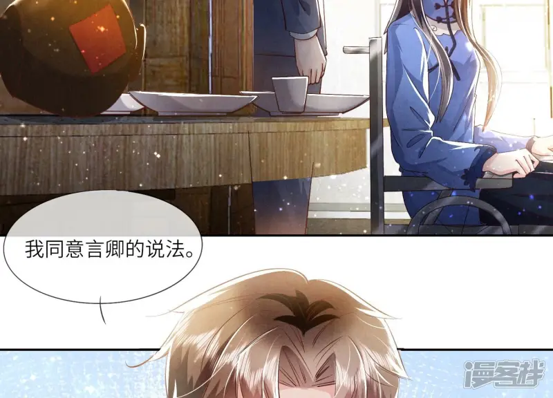 第56话 自杀 第38页