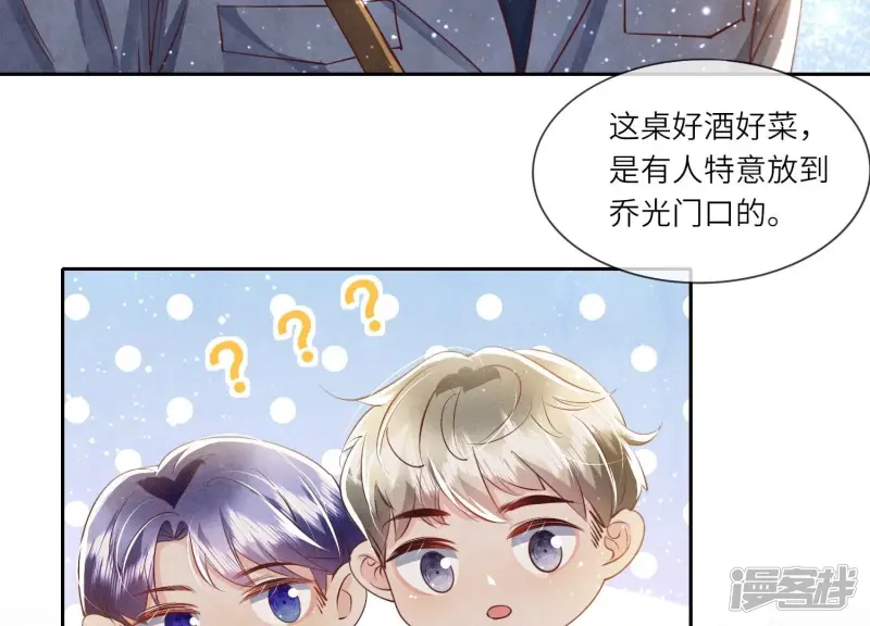 第56话 自杀 第40页