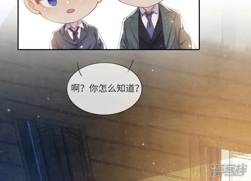 第56话 自杀 第41页