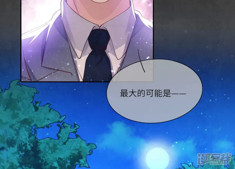 第56话 自杀 第50页