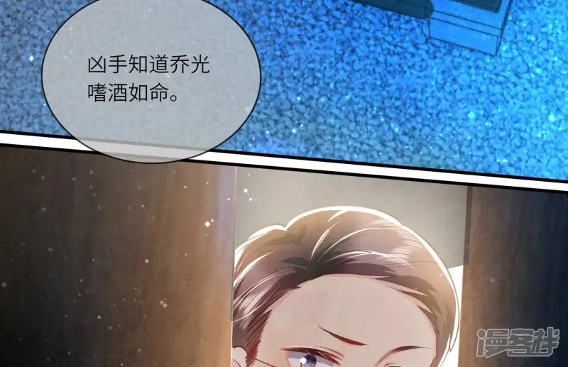第56话 自杀 第54页