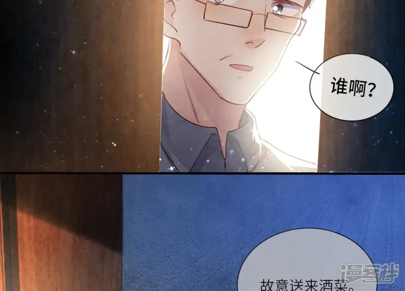 第56话 自杀 第55页