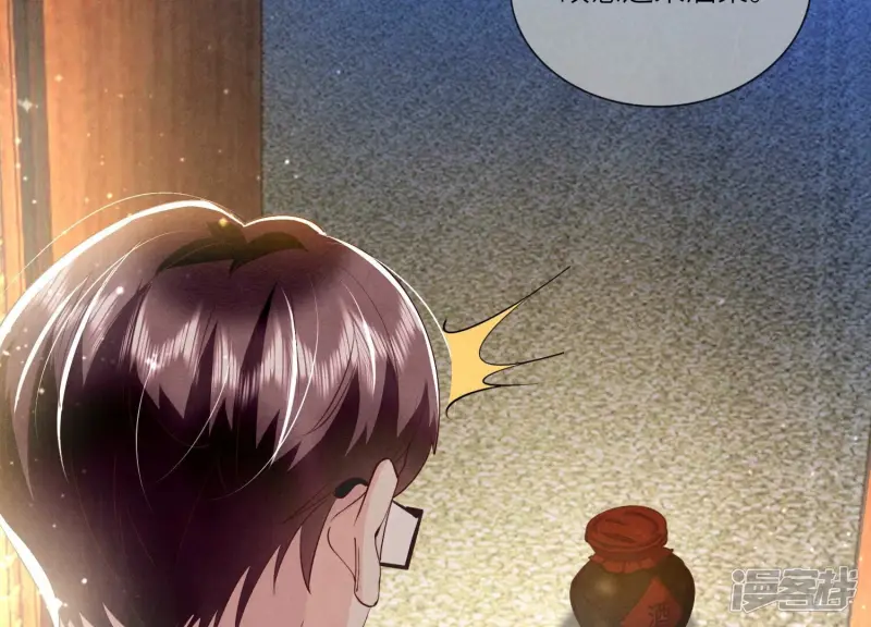 第56话 自杀 第56页