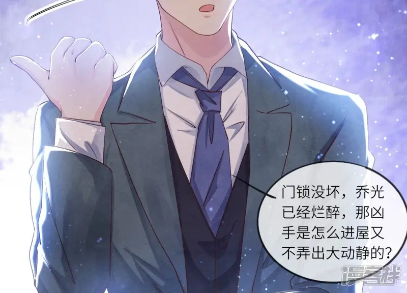 第56话 自杀 第62页