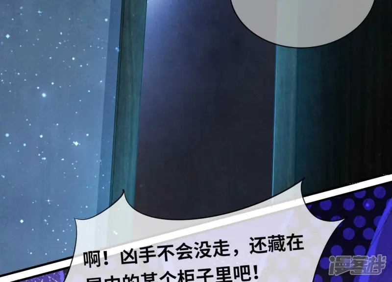 第56话 自杀 第68页