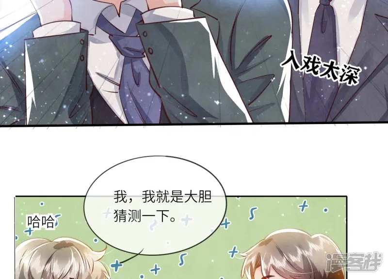 第56话 自杀 第71页