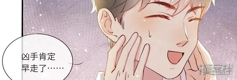 第56话 自杀 第73页
