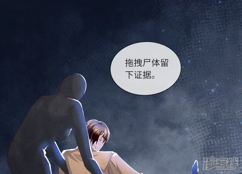 第57话 人心 第37页