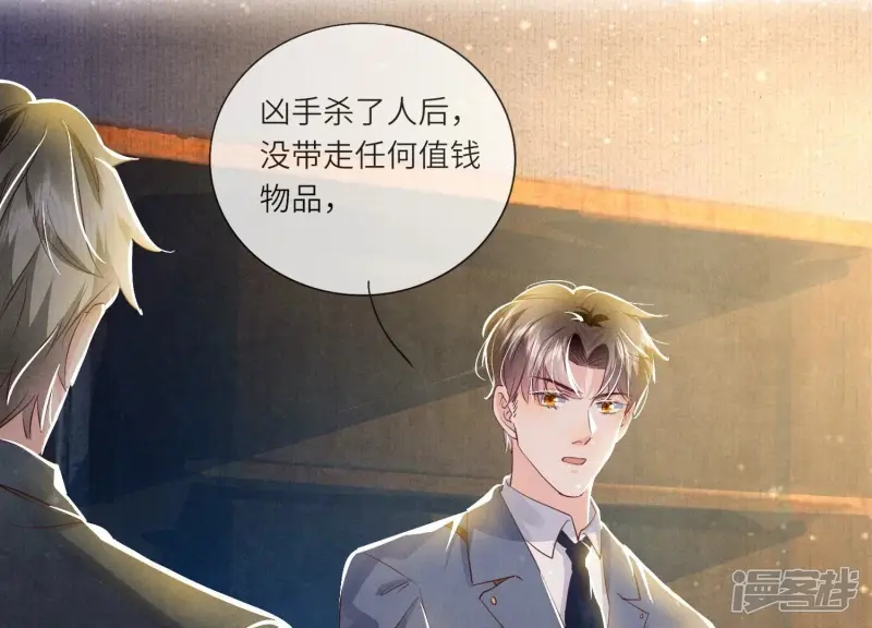 第57话 人心 第50页
