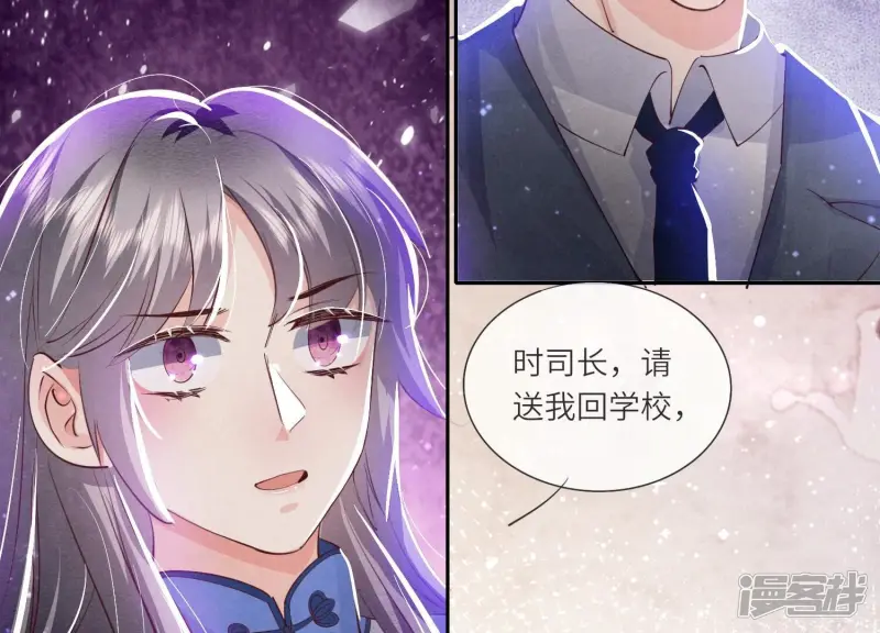 第57话 人心 第54页