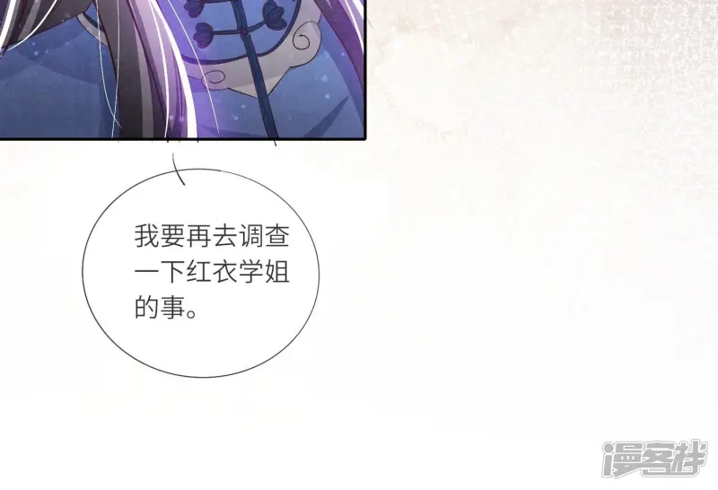 第57话 人心 第55页