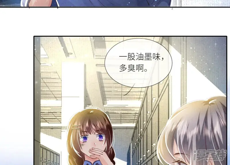 第57话 人心 第64页