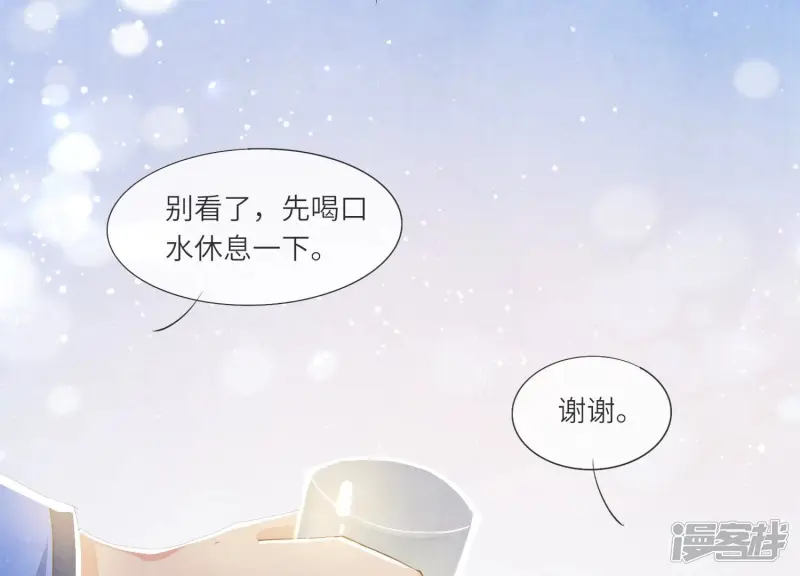 第57话 人心 第66页
