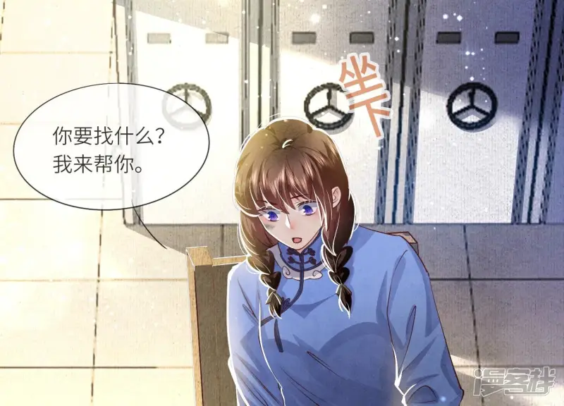 第57话 人心 第68页