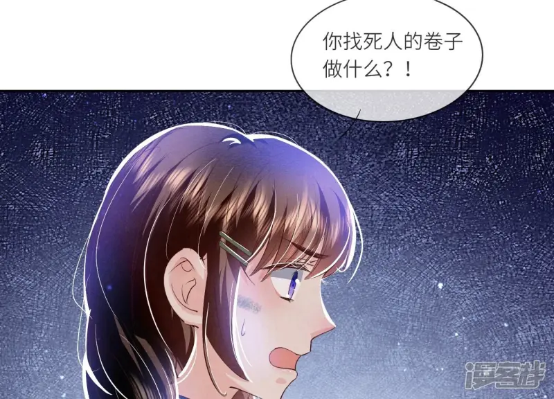第57话 人心 第72页