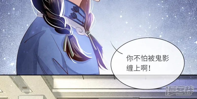 第57话 人心 第73页