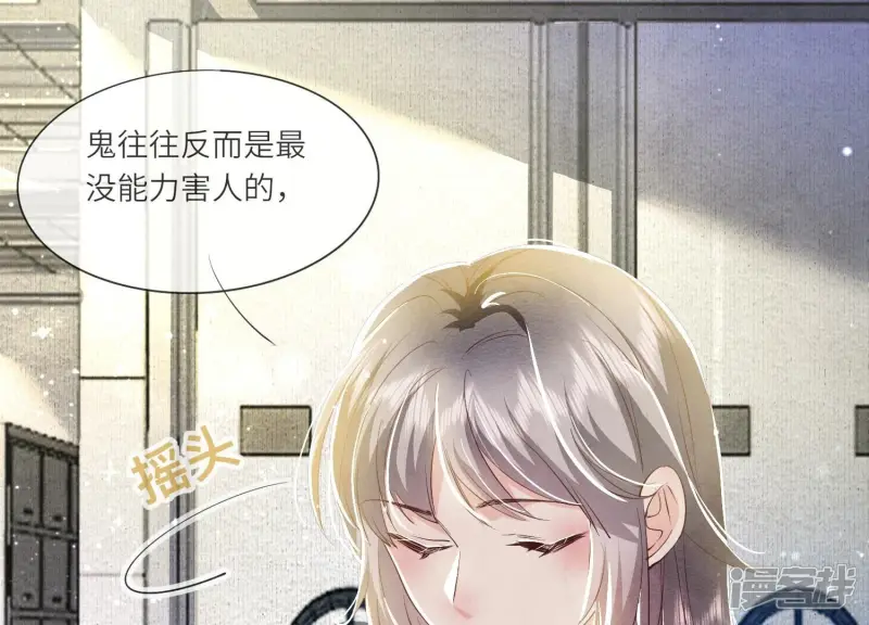 第57话 人心 第74页