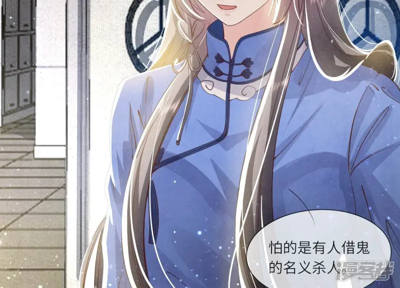 第57话 人心 第75页