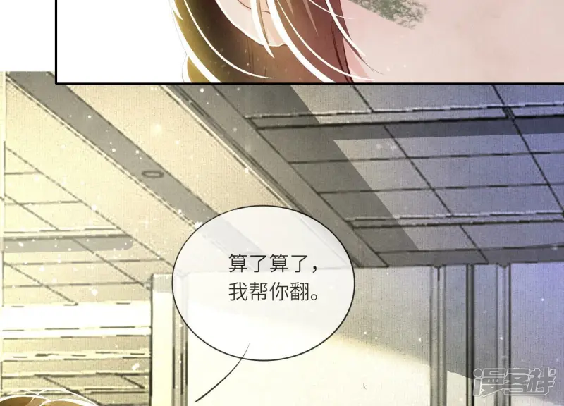 第57话 人心 第77页
