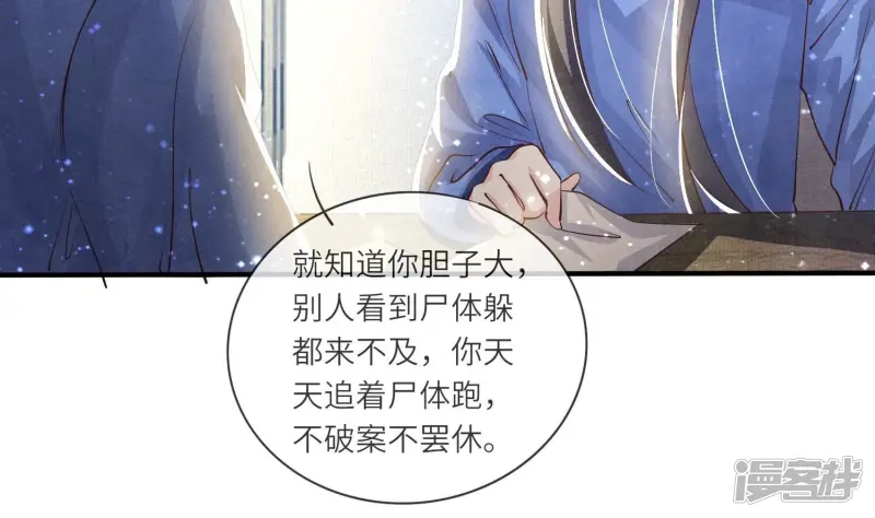 第57话 人心 第79页